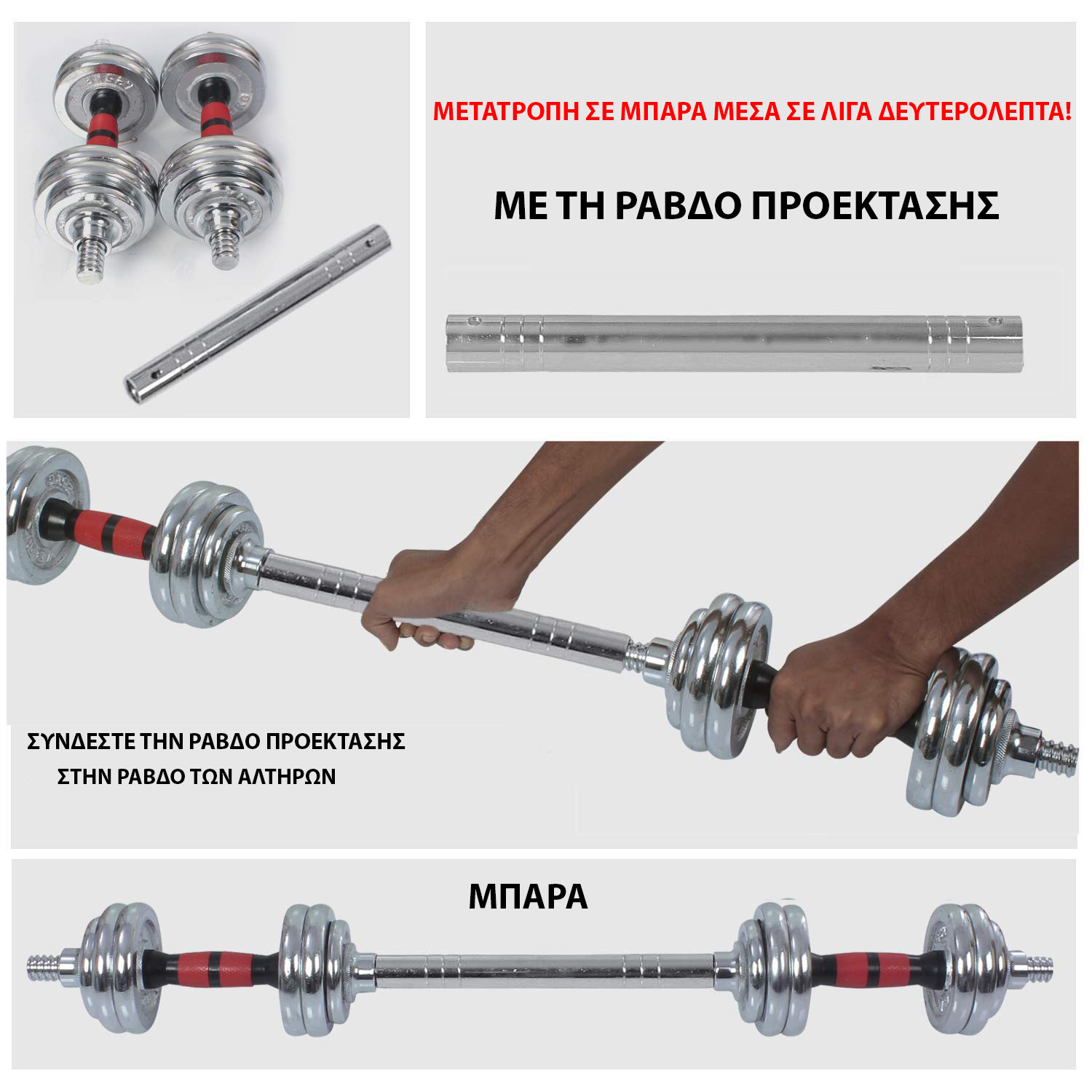 Μεταλλικό Super Σετ 2 σε 1 Βαλίτσα Γυμναστικής με Μπάρα & Αλτήρες 20kg Βάρη - Βαράκια με Αντιολισθητικές Λαβές